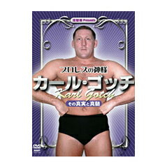 Muscle god wrestling